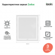 Зеркало с подсветкой и термообогревом, 60 см, Zodiac, IDDIS, ZOD60T0i98 - Абель66 - Магазин сантехники в Екатеринбурге 