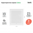 Зеркало с подсветкой, 60 см, Zodiac, IDDIS, ZOD6000i98 - Абель66 - Магазин сантехники в Екатеринбурге 