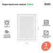 Зеркало с подсветкой и термообогревом, 50 см, Zodiac, IDDIS, ZOD50T0i98 - Абель66 - Магазин сантехники в Екатеринбурге 