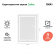 Зеркало с подсветкой, 50 см, Zodiac, IDDIS, ZOD5000i98 - Абель66 - Магазин сантехники в Екатеринбурге 