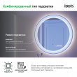 Зеркало с подсветкой круглое, 60 см, Esper, IDDIS, ESP600Ri98 - Абель66 - Магазин сантехники в Екатеринбурге 